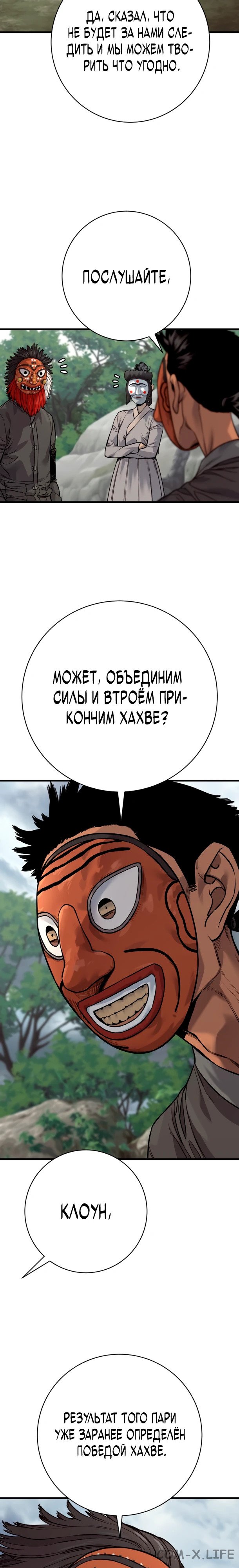 Read Перерождение убийцы в копа Manga Online