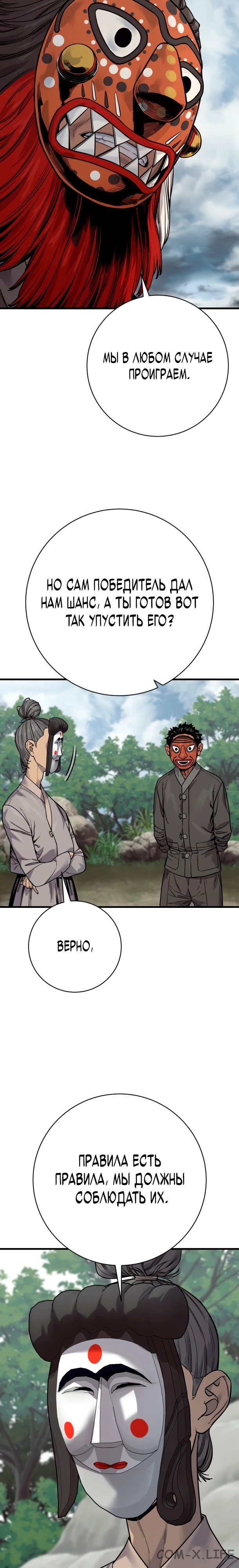 Read Перерождение убийцы в копа Manga Online