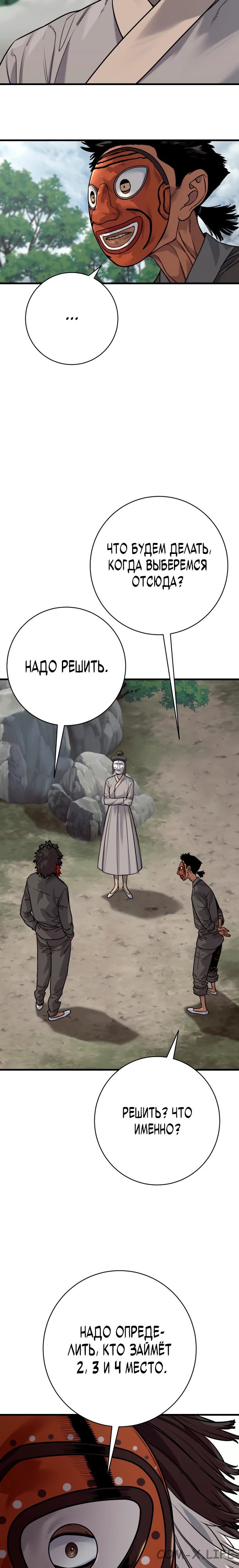 Read Перерождение убийцы в копа Manga Online