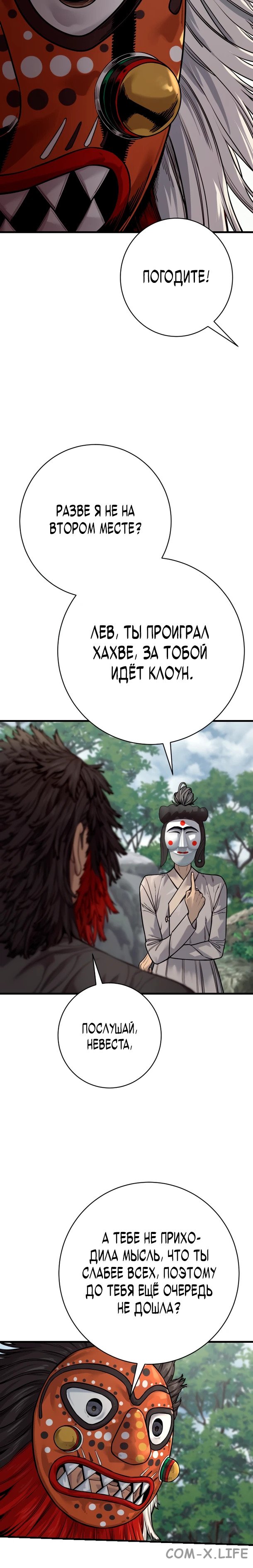 Read Перерождение убийцы в копа Manga Online