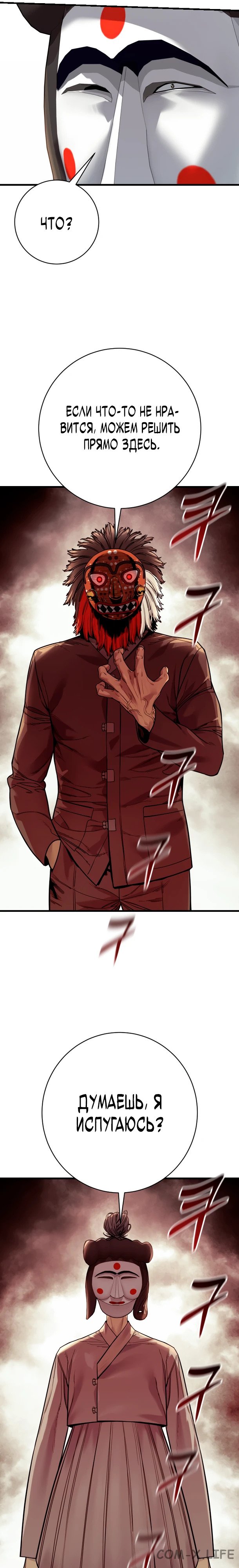 Read Перерождение убийцы в копа Manga Online