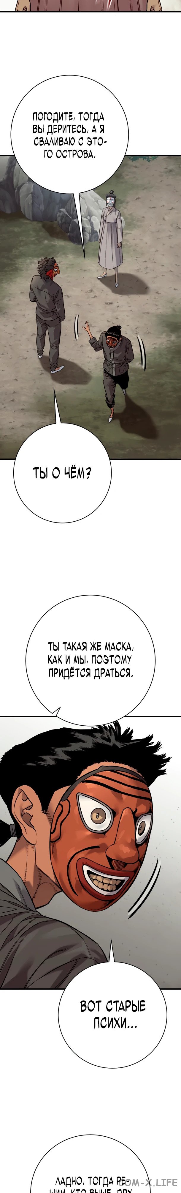 Read Перерождение убийцы в копа Manga Online