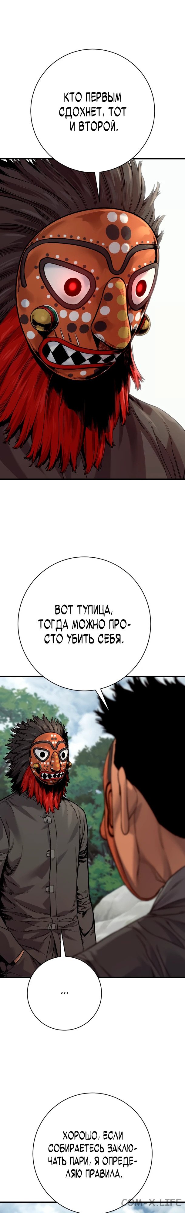 Read Перерождение убийцы в копа Manga Online