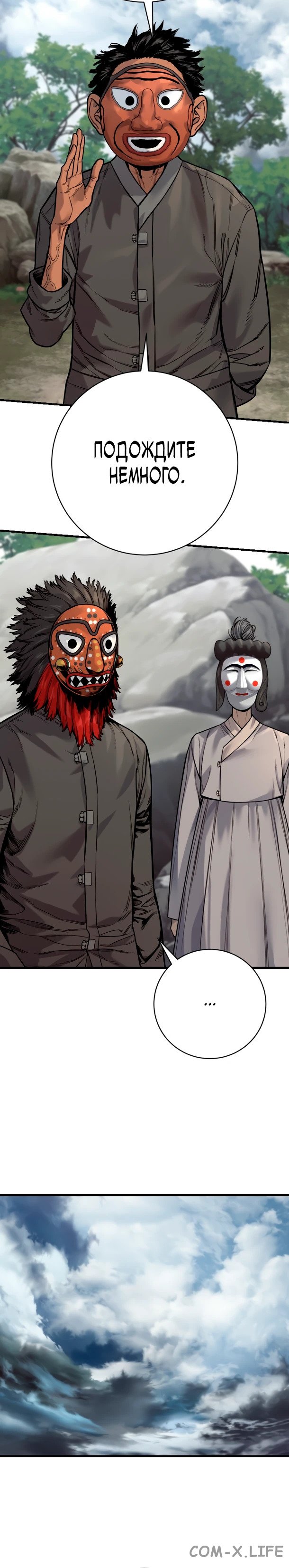 Read Перерождение убийцы в копа Manga Online
