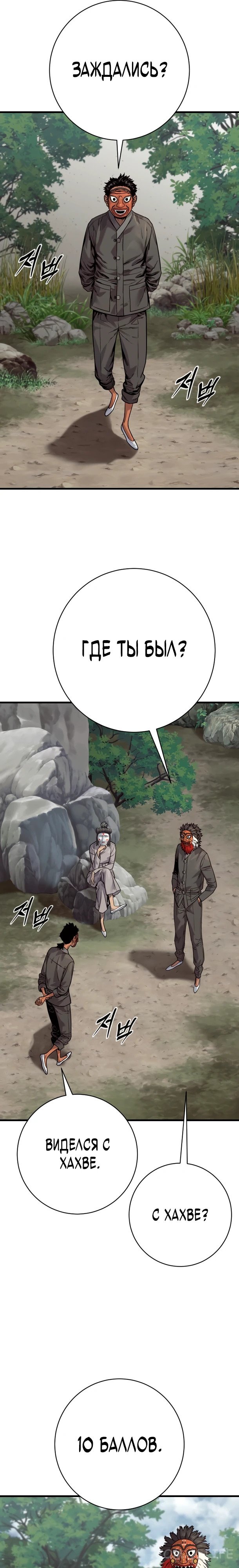 Read Перерождение убийцы в копа Manga Online