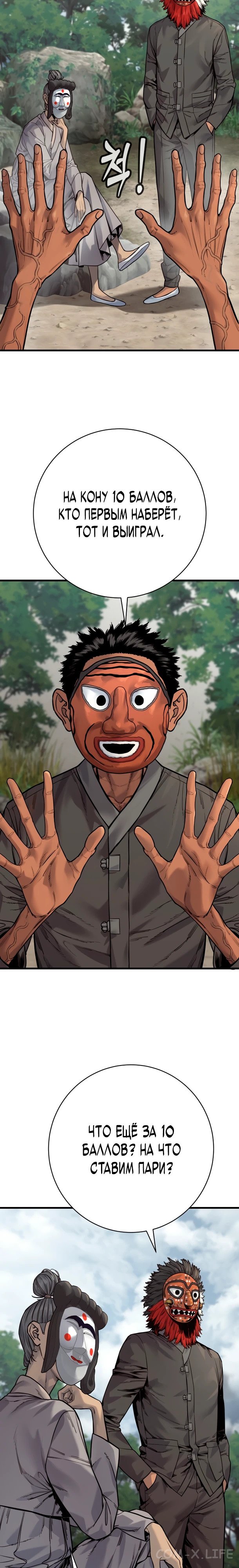 Read Перерождение убийцы в копа Manga Online