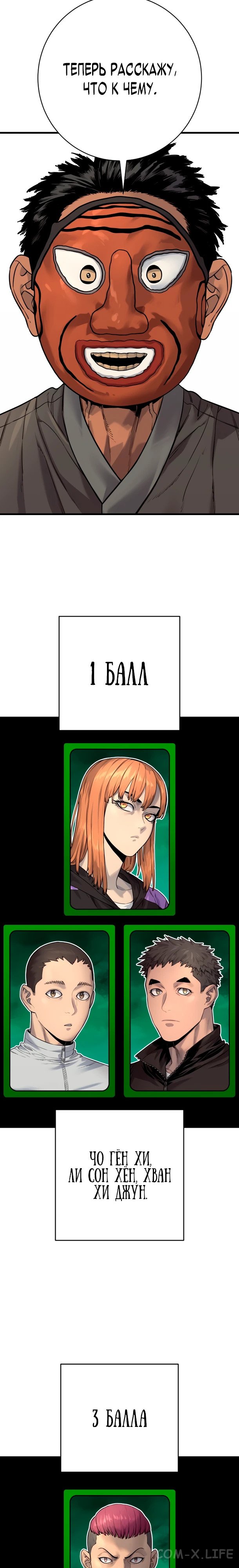 Read Перерождение убийцы в копа Manga Online
