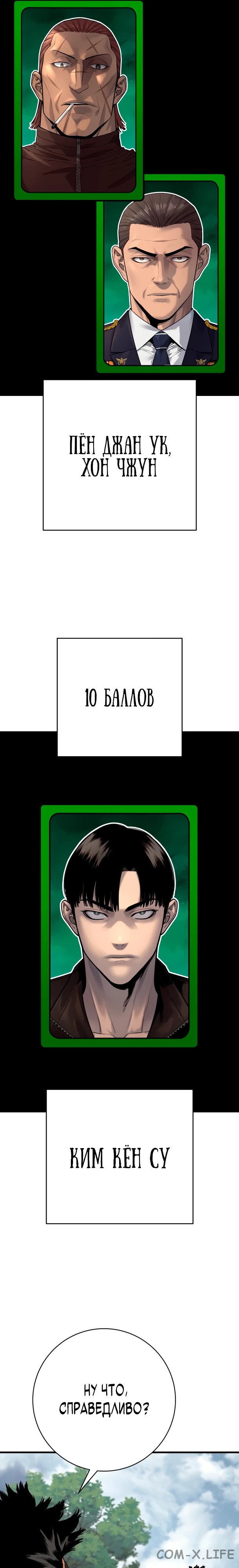 Read Перерождение убийцы в копа Manga Online