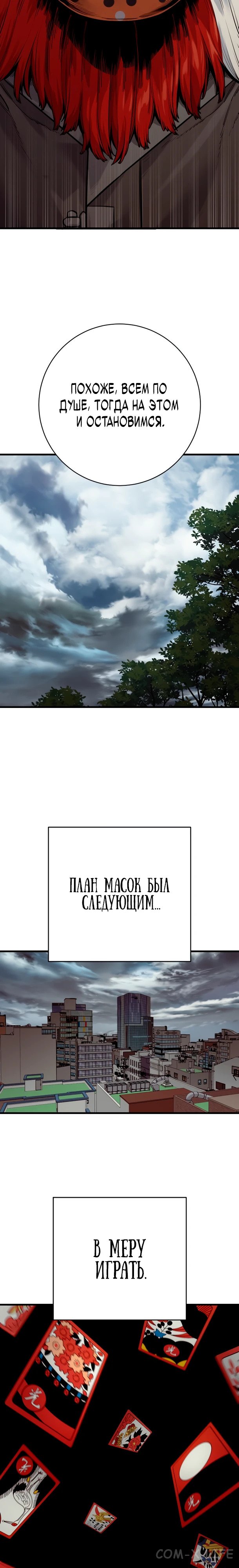 Read Перерождение убийцы в копа Manga Online