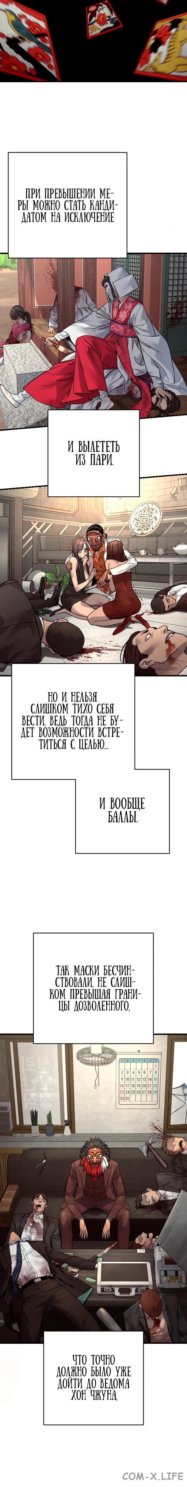 Read Перерождение убийцы в копа Manga Online