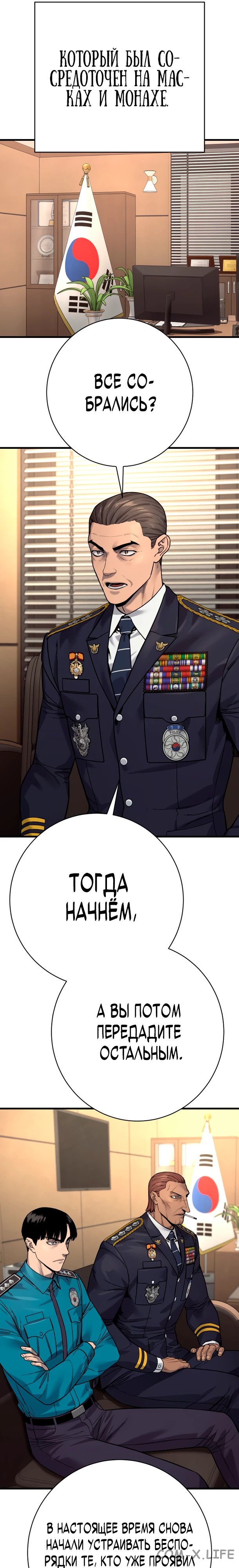 Read Перерождение убийцы в копа Manga Online