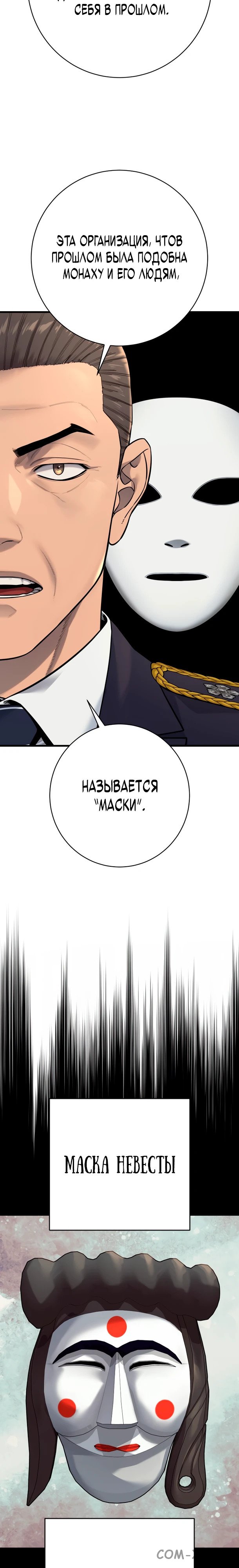 Read Перерождение убийцы в копа Manga Online