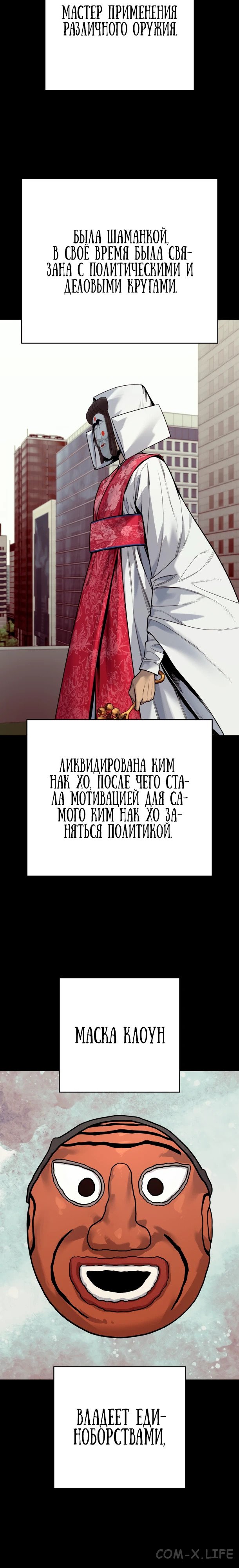 Read Перерождение убийцы в копа Manga Online
