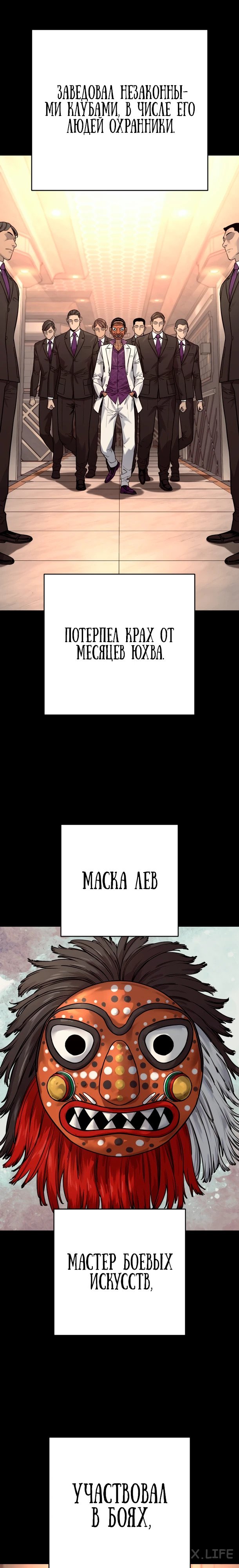 Read Перерождение убийцы в копа Manga Online
