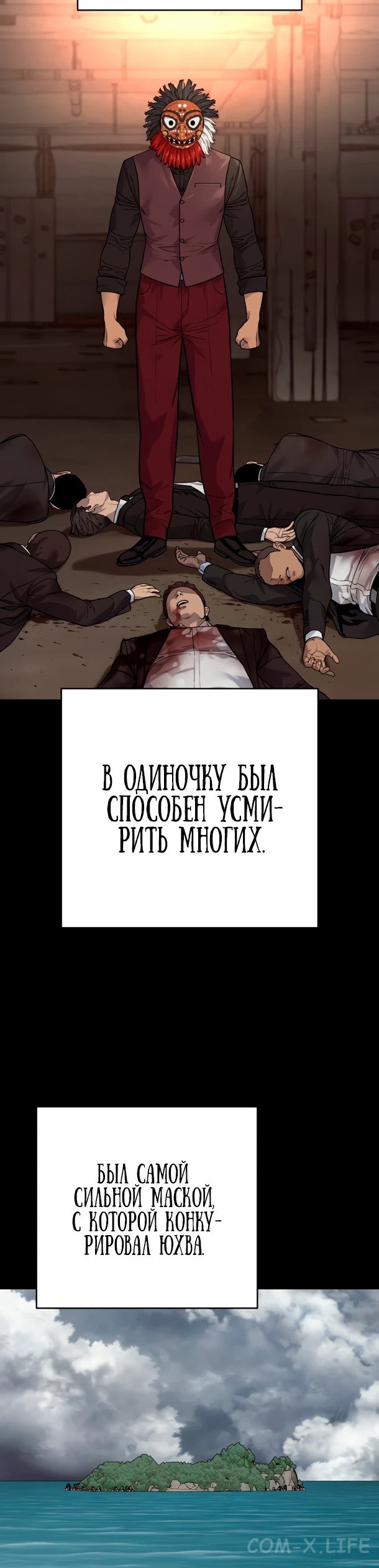 Read Перерождение убийцы в копа Manga Online
