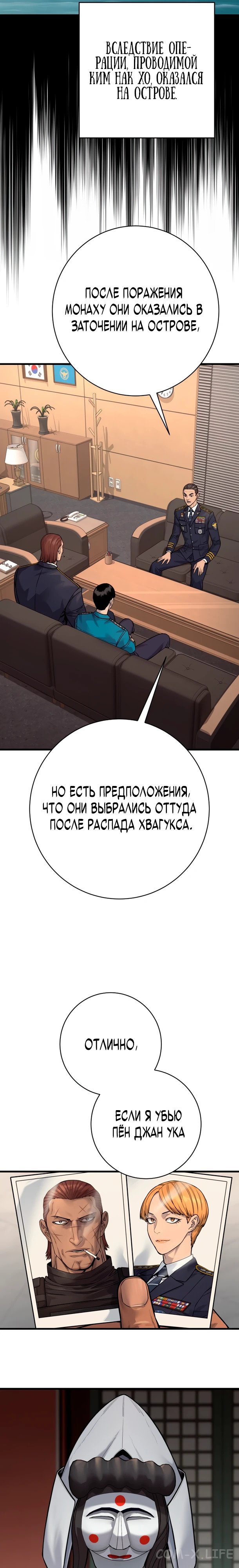 Read Перерождение убийцы в копа Manga Online