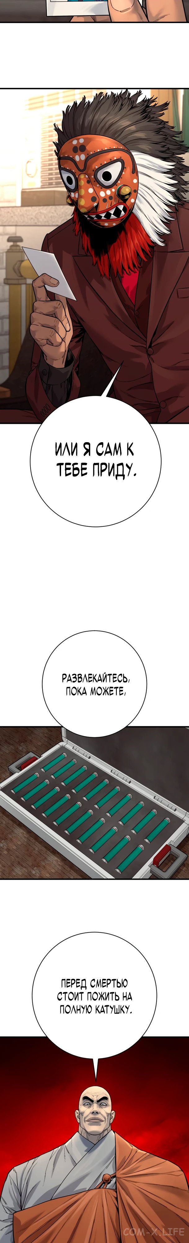 Read Перерождение убийцы в копа Manga Online