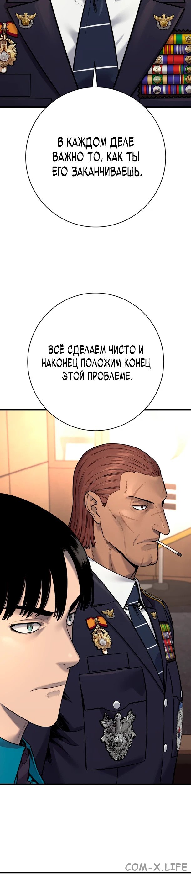 Read Перерождение убийцы в копа Manga Online