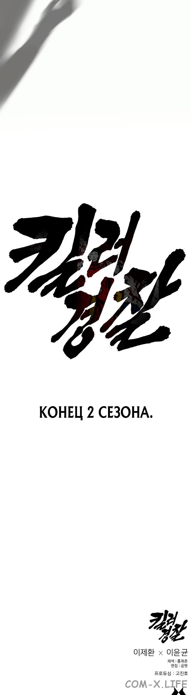 Read Перерождение убийцы в копа Manga Online
