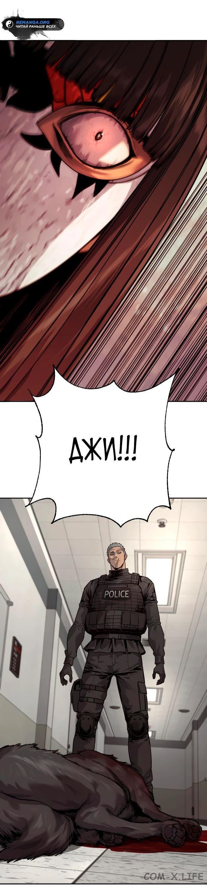 Read Перерождение убийцы в копа Manga Online