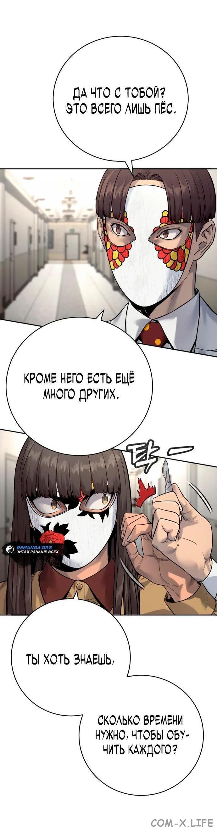 Read Перерождение убийцы в копа Manga Online