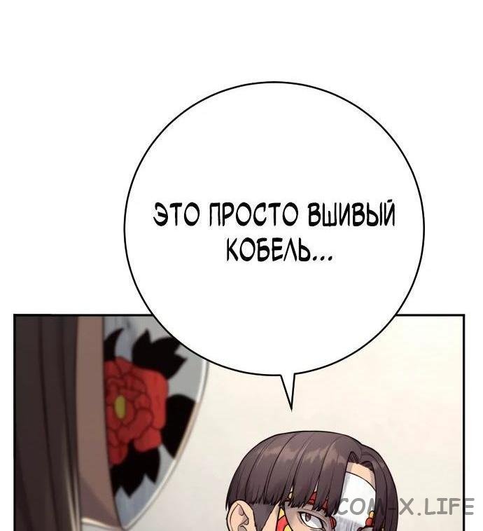 Read Перерождение убийцы в копа Manga Online