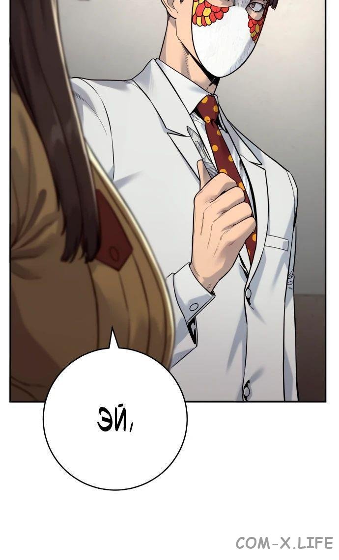 Read Перерождение убийцы в копа Manga Online