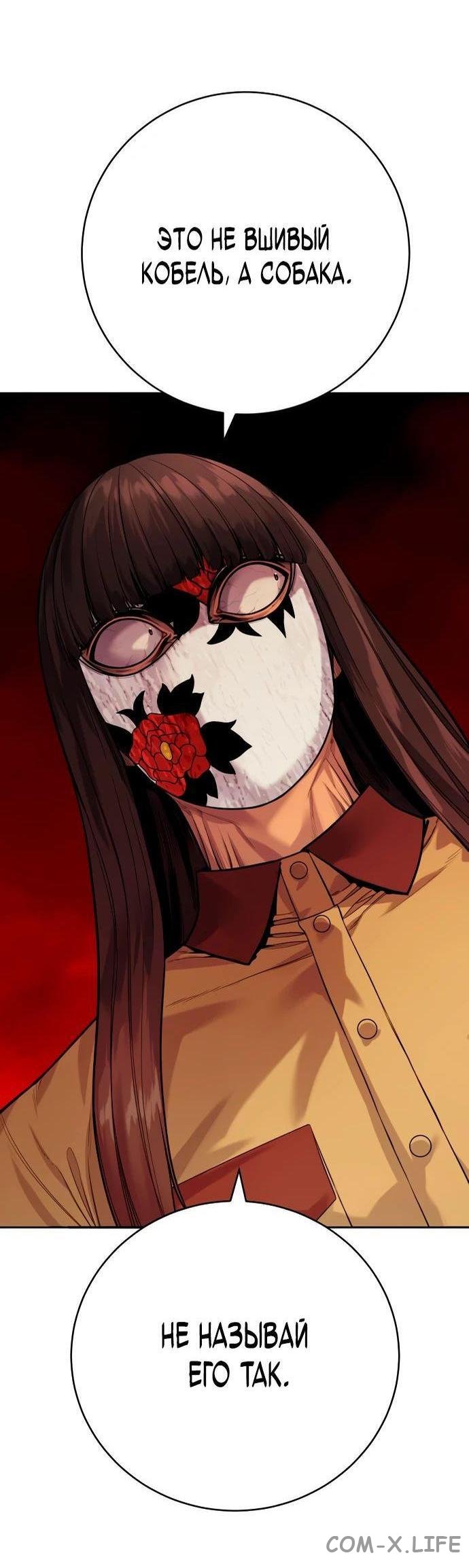 Read Перерождение убийцы в копа Manga Online