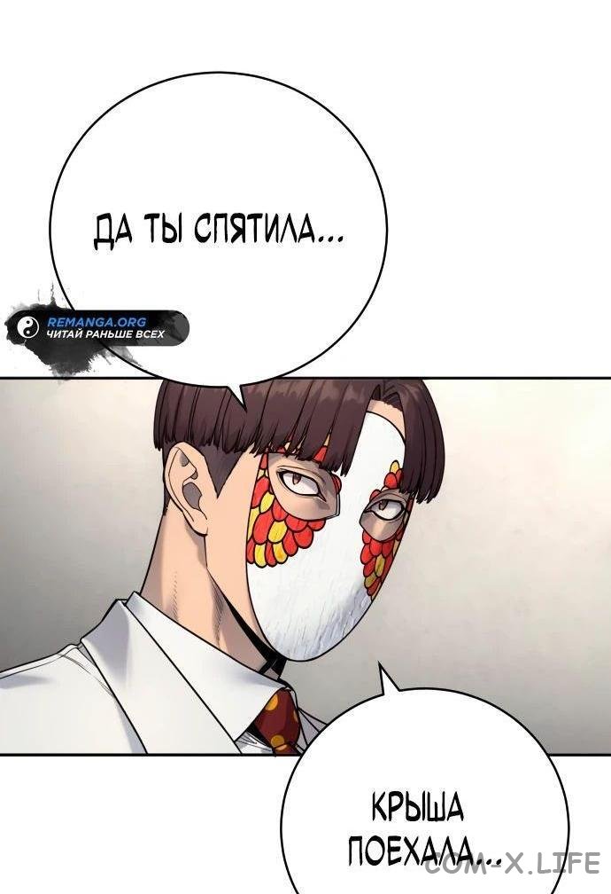 Read Перерождение убийцы в копа Manga Online