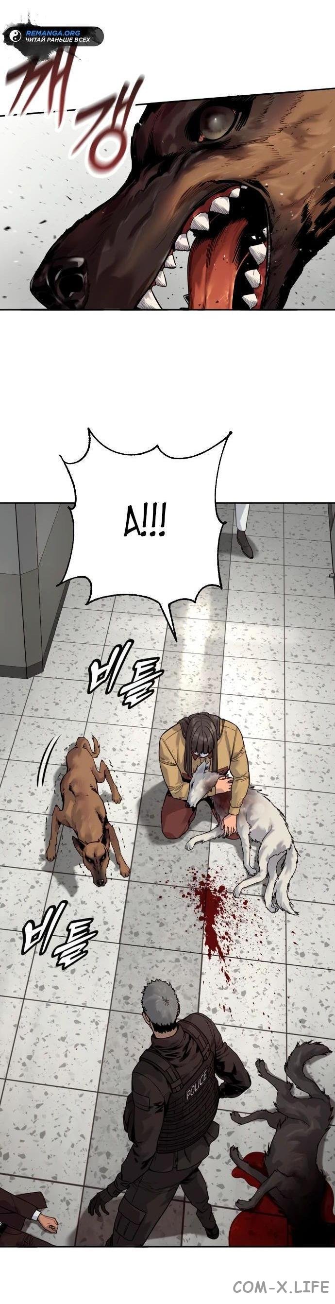 Read Перерождение убийцы в копа Manga Online