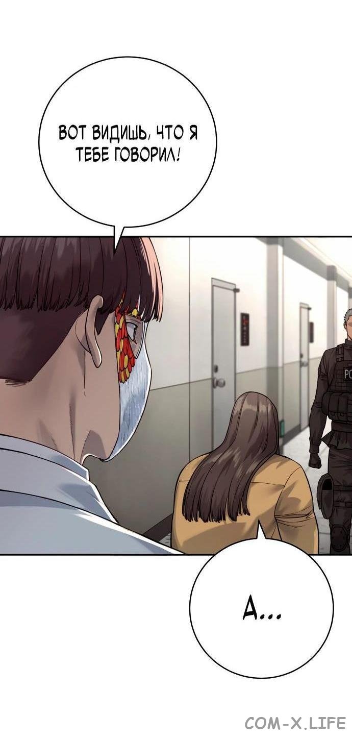 Read Перерождение убийцы в копа Manga Online