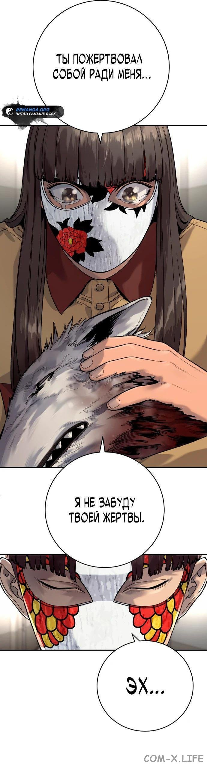 Read Перерождение убийцы в копа Manga Online