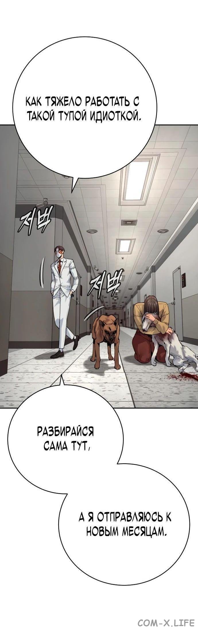 Read Перерождение убийцы в копа Manga Online