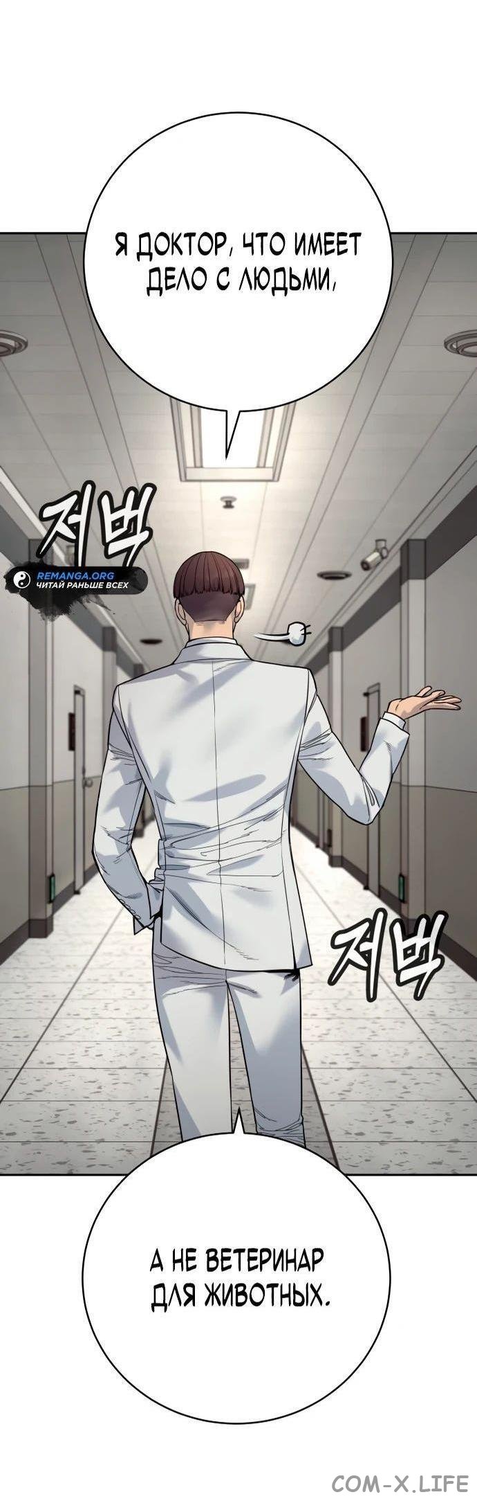Read Перерождение убийцы в копа Manga Online