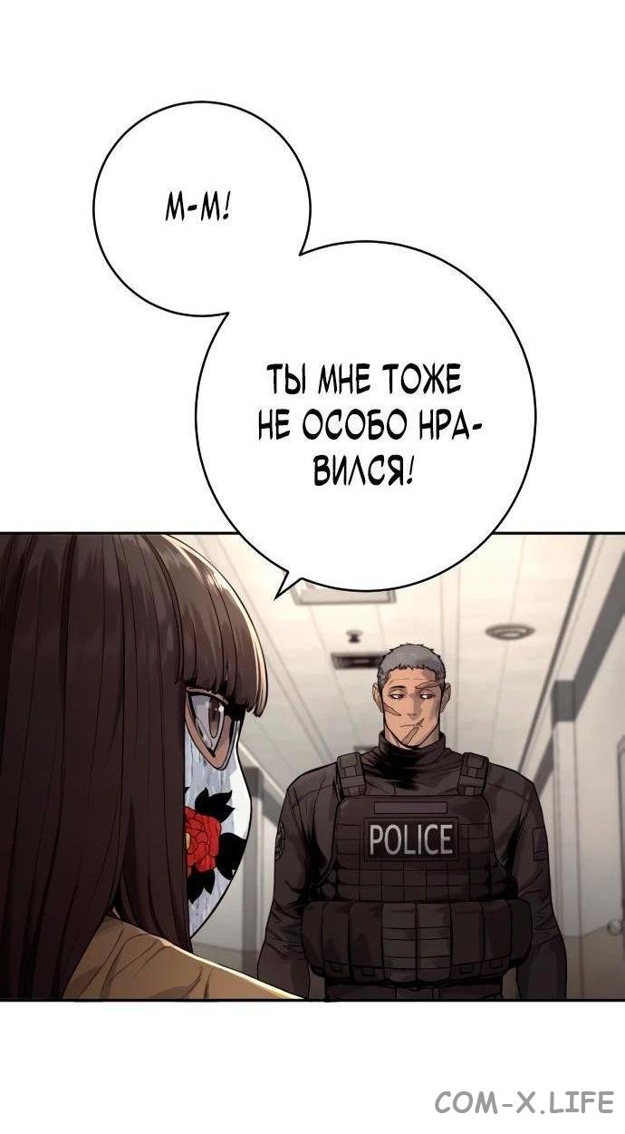 Read Перерождение убийцы в копа Manga Online
