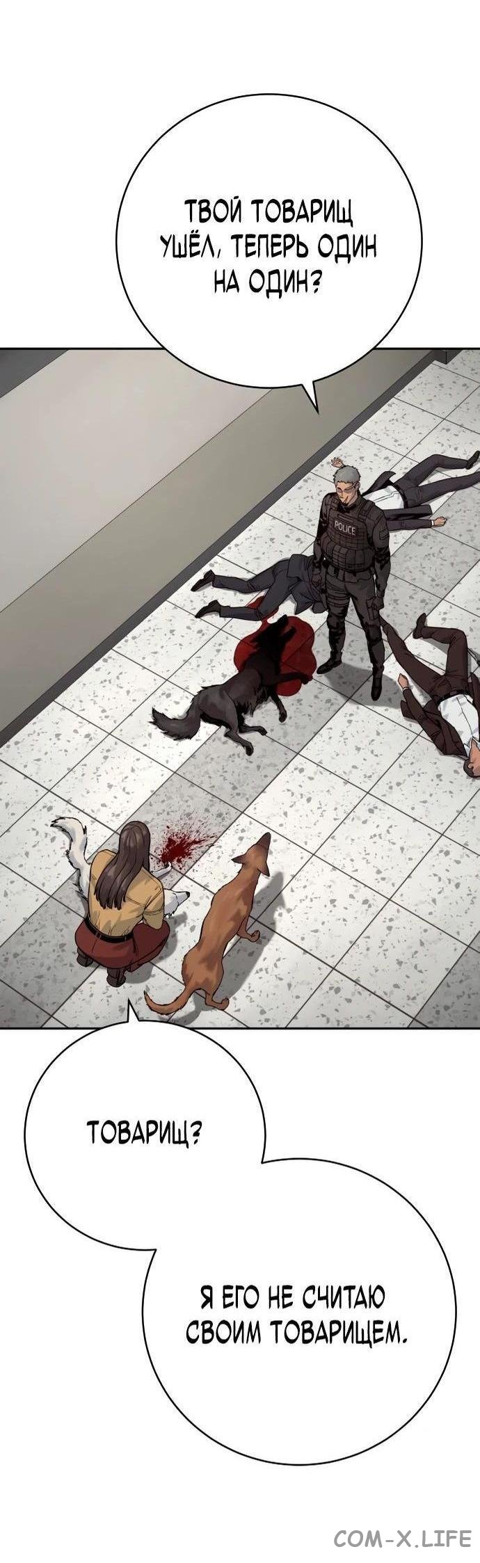 Read Перерождение убийцы в копа Manga Online