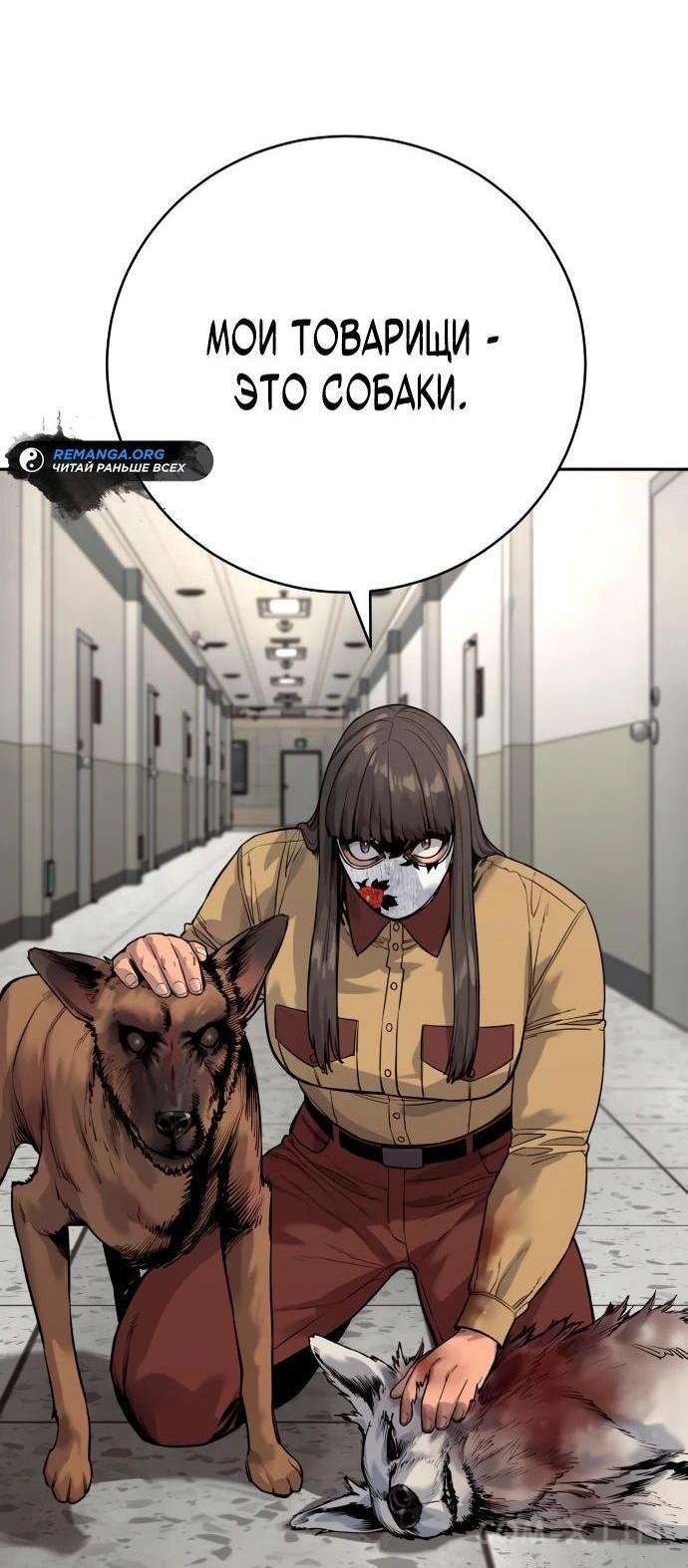 Read Перерождение убийцы в копа Manga Online
