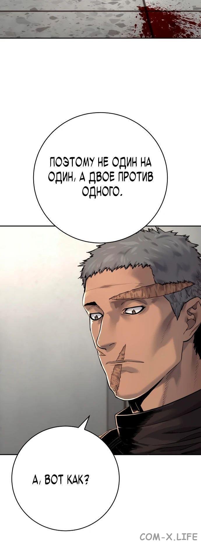 Read Перерождение убийцы в копа Manga Online