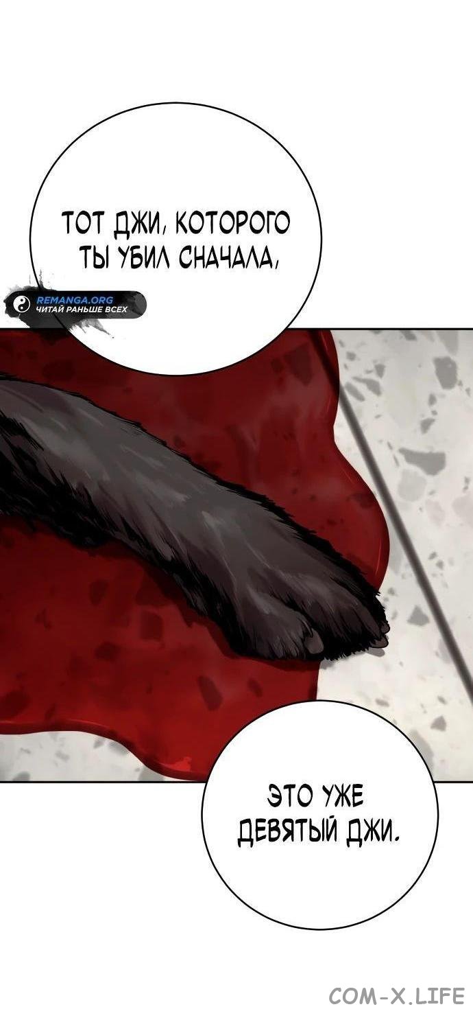 Read Перерождение убийцы в копа Manga Online