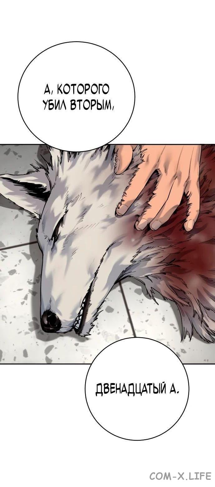 Read Перерождение убийцы в копа Manga Online