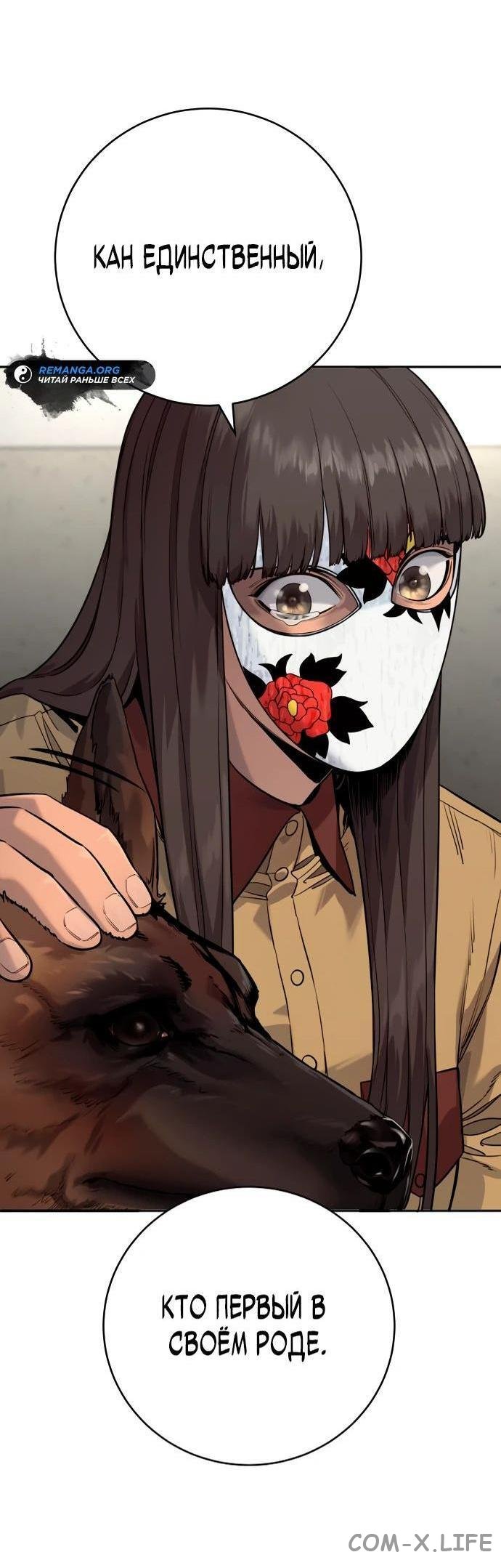 Read Перерождение убийцы в копа Manga Online