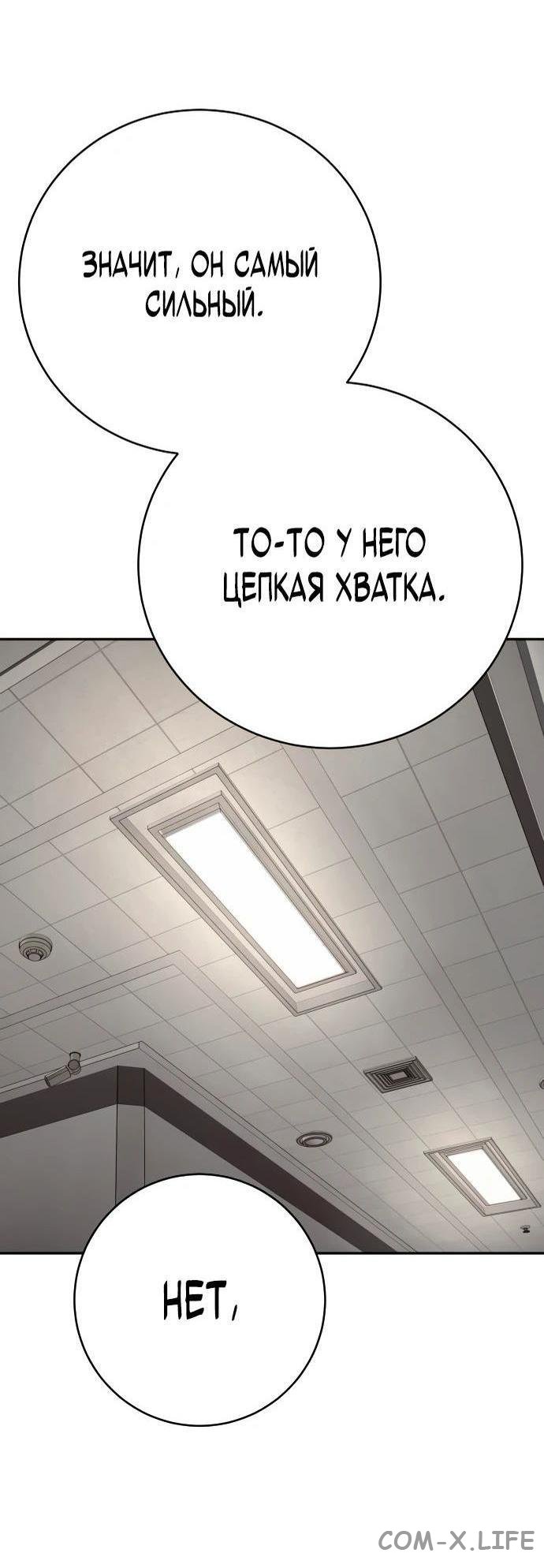 Read Перерождение убийцы в копа Manga Online