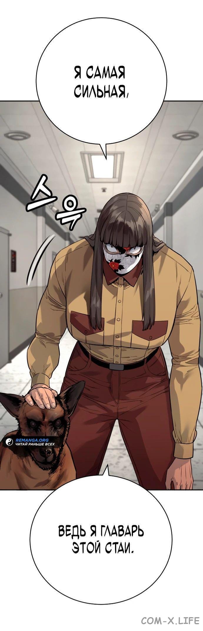 Read Перерождение убийцы в копа Manga Online