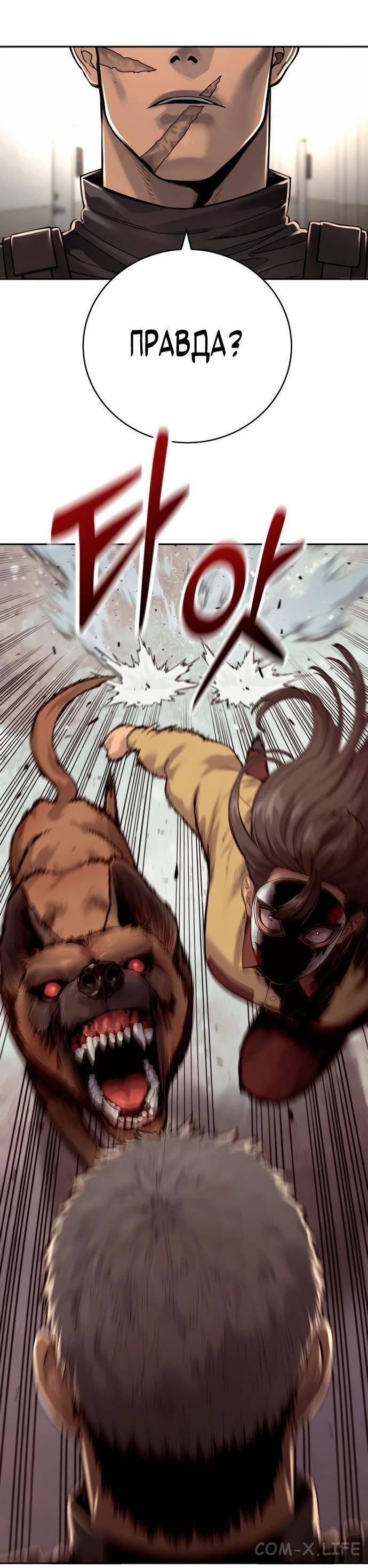 Read Перерождение убийцы в копа Manga Online