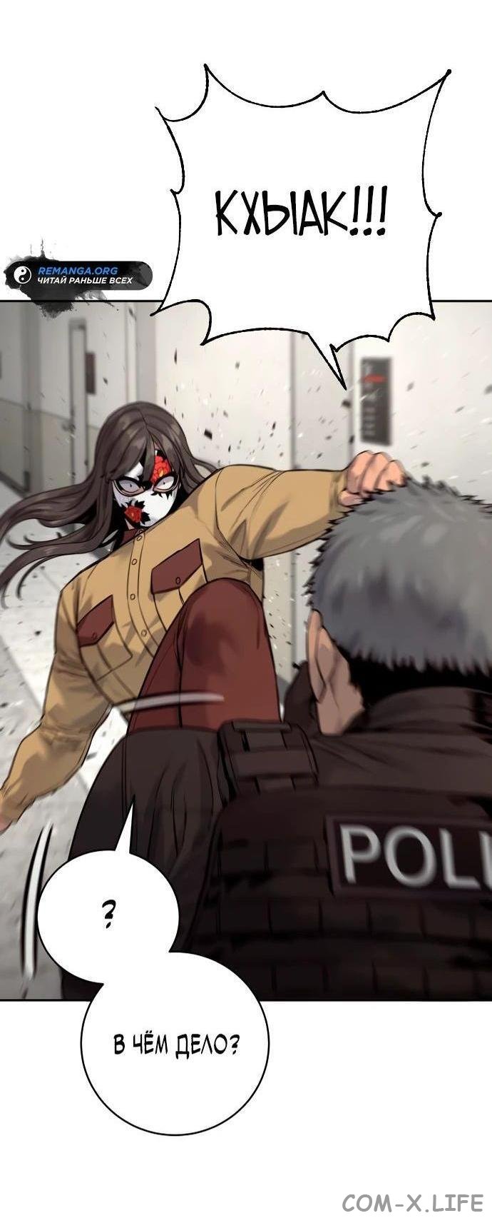 Read Перерождение убийцы в копа Manga Online