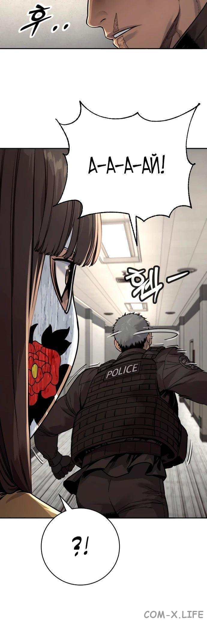Read Перерождение убийцы в копа Manga Online