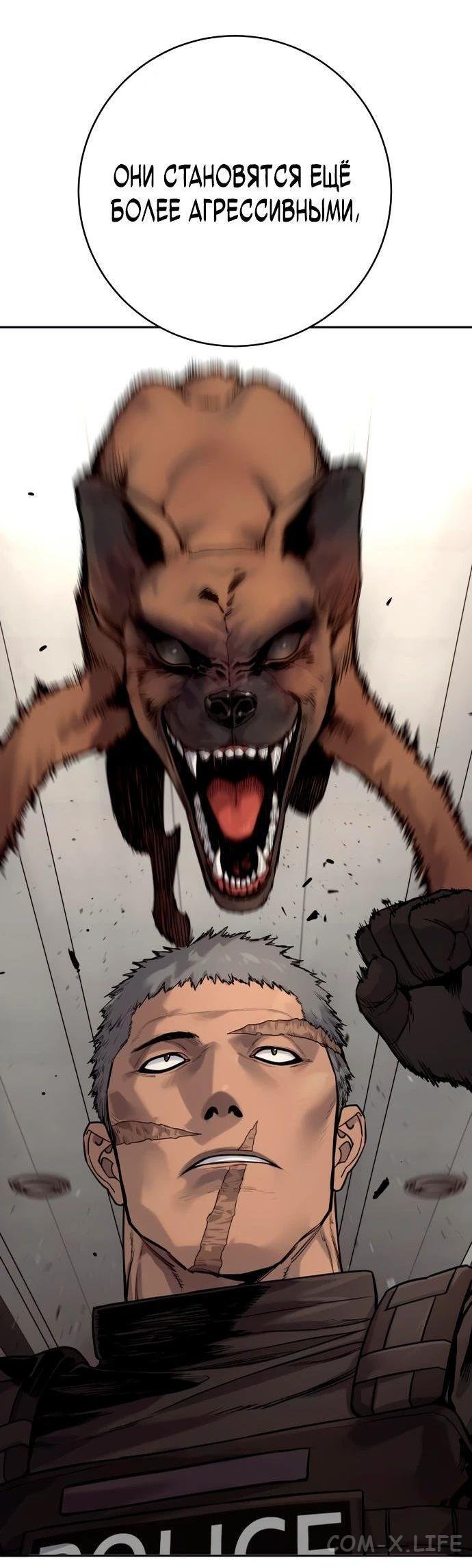 Read Перерождение убийцы в копа Manga Online
