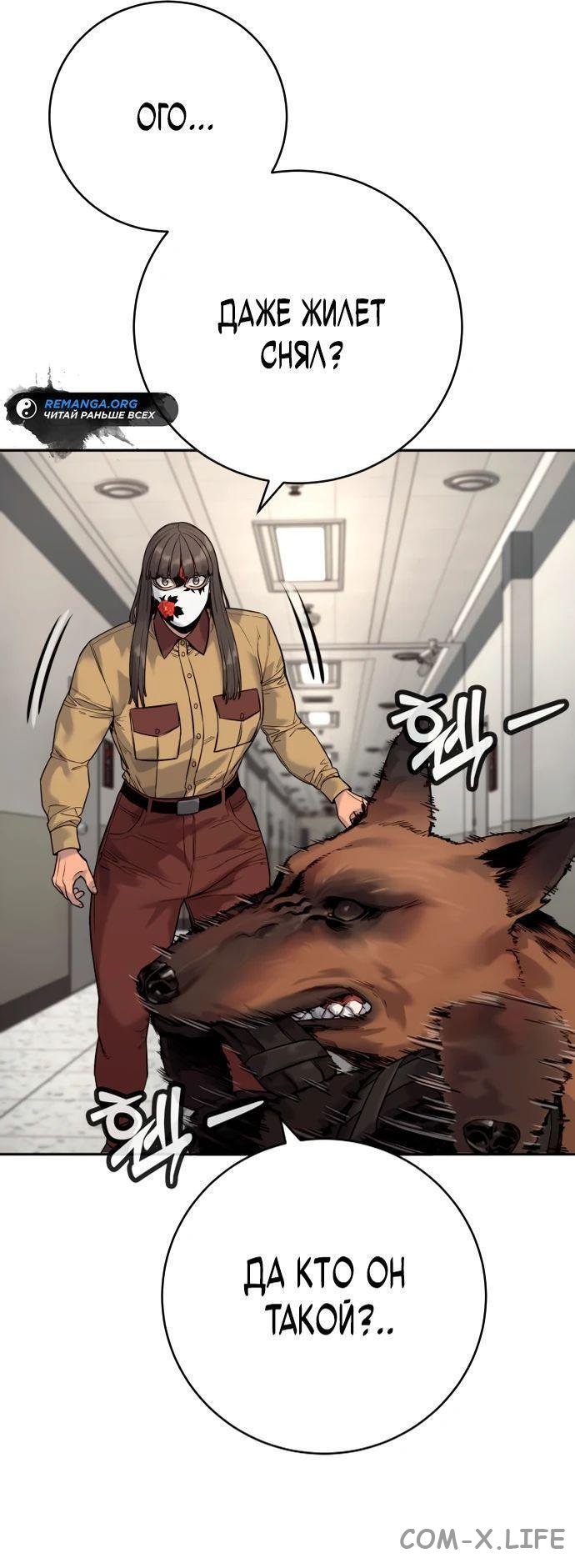 Read Перерождение убийцы в копа Manga Online