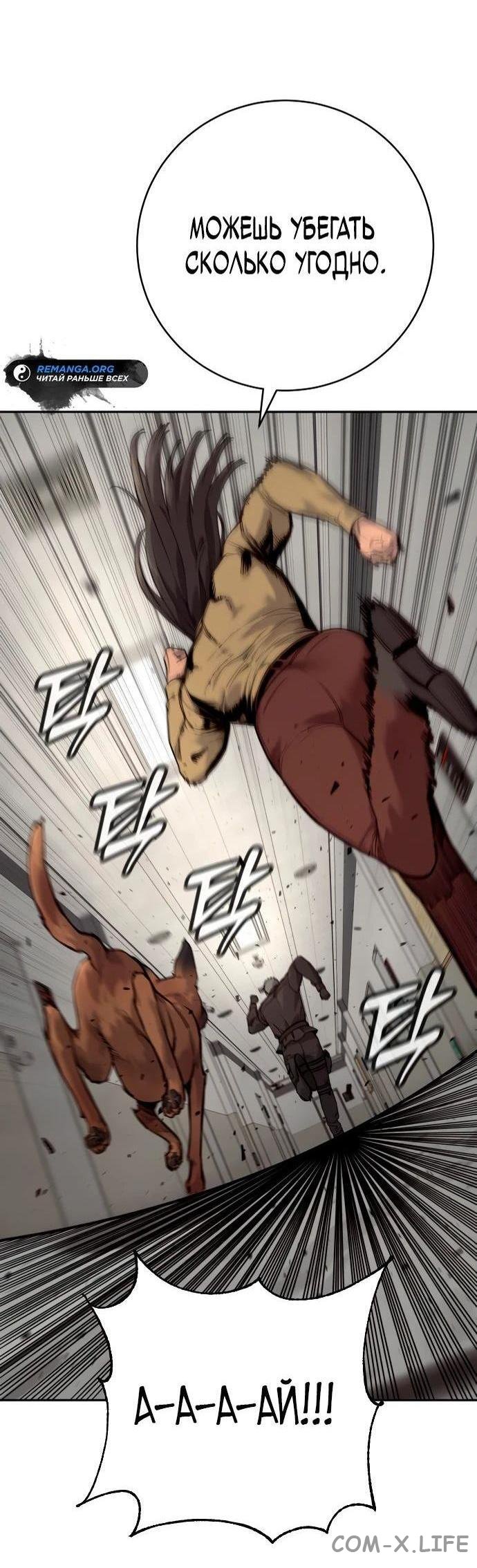 Read Перерождение убийцы в копа Manga Online