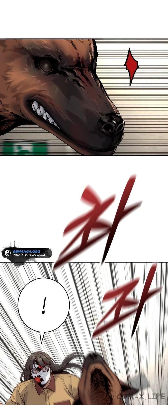 Read Перерождение убийцы в копа Manga Online